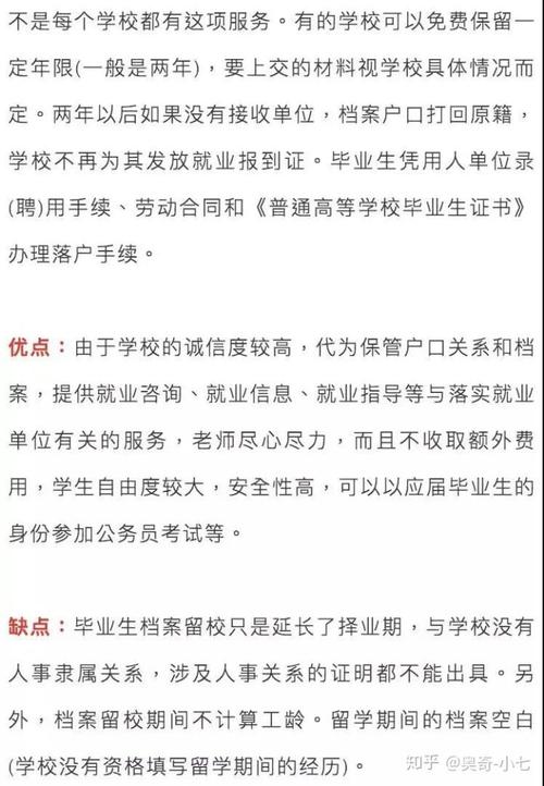 出国留学档案如何带走