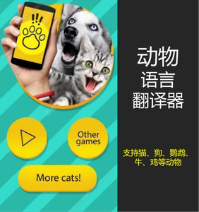 猫语翻译API介绍与建议