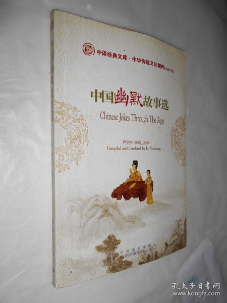 TranslationofClassicChineseMedicineTextsintoEnglish