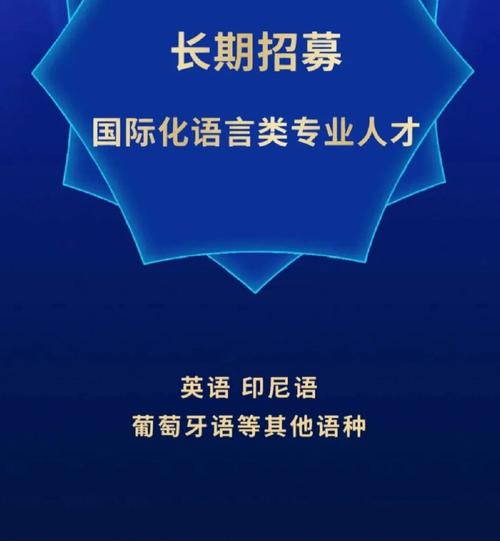 海南翻译招聘信息2024