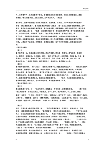 从文言文翻译什么