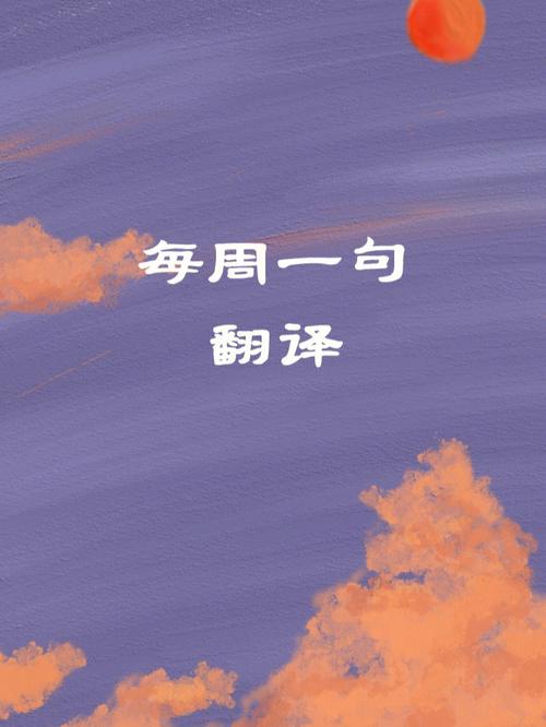 君既若见录不久望君来的翻译