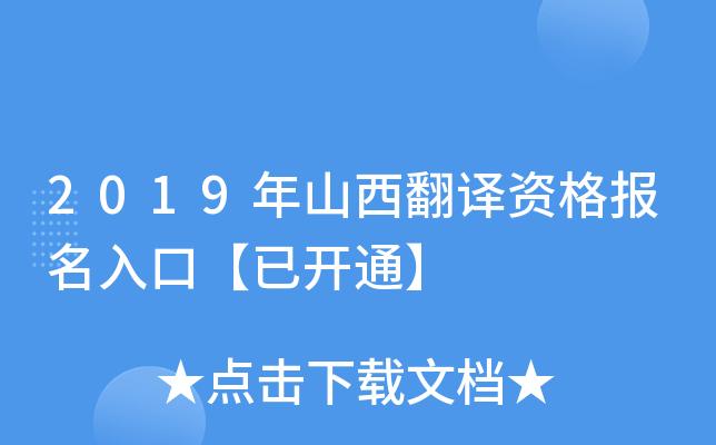 山西视频翻译软件介绍与推荐