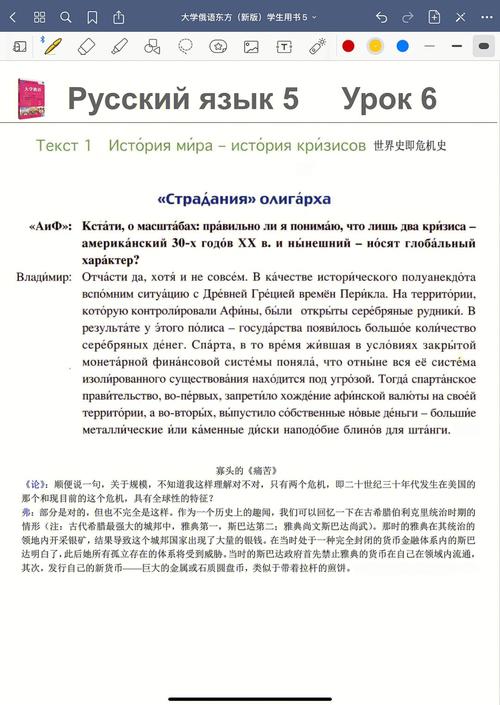 俄语课文：《Мойдень》