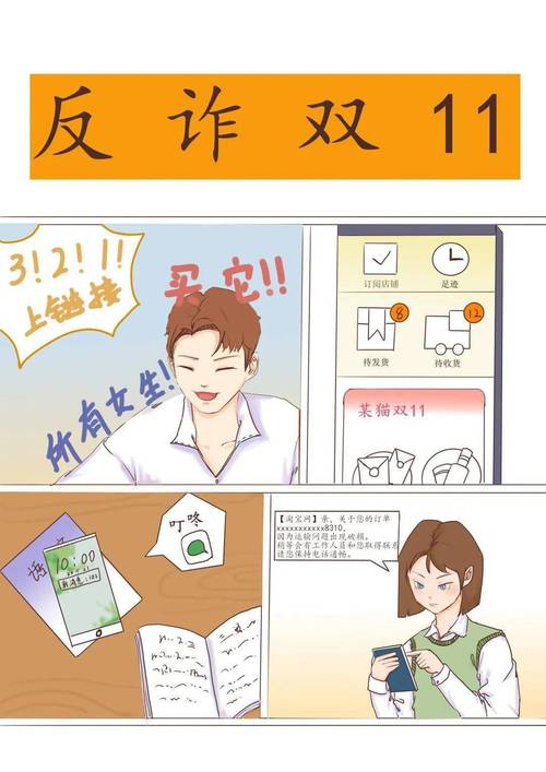 中德漫画翻译指南