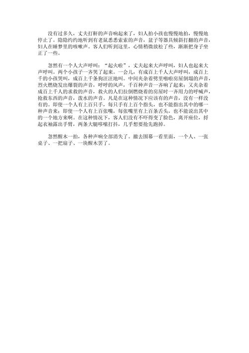 口技翻译技巧与实例