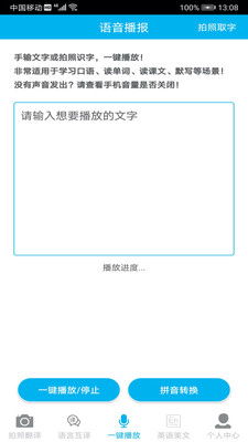 拍照翻译网站：让语言不再是障碍