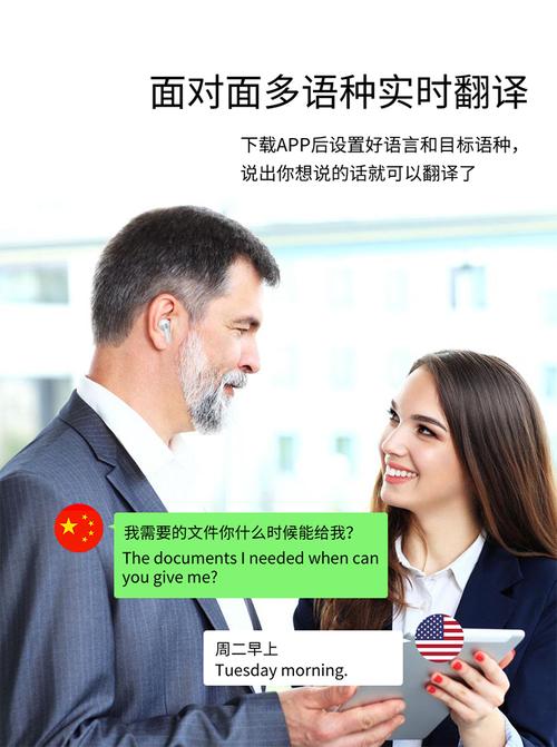 中英同声翻译播放