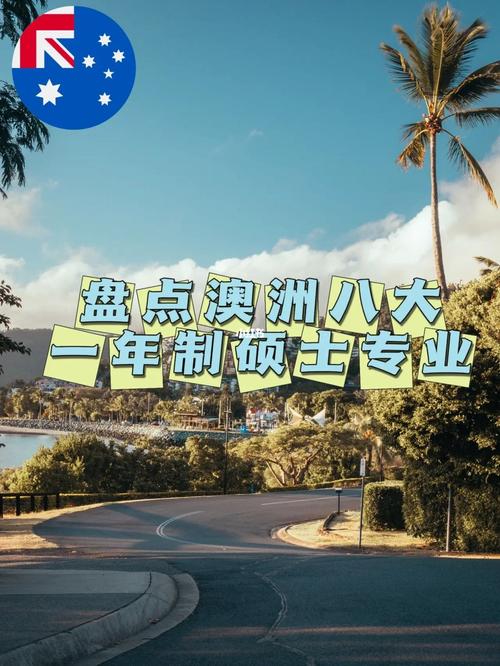 澳洲留学专业排名