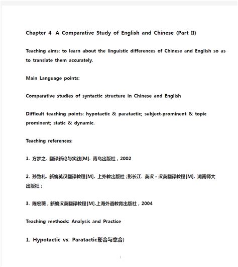 汉英翻译基础教程冯庆华电子书