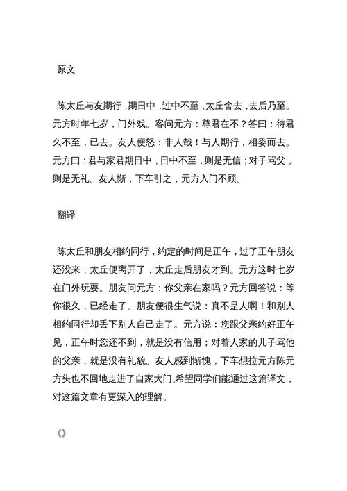 鲍君之神文言文翻译