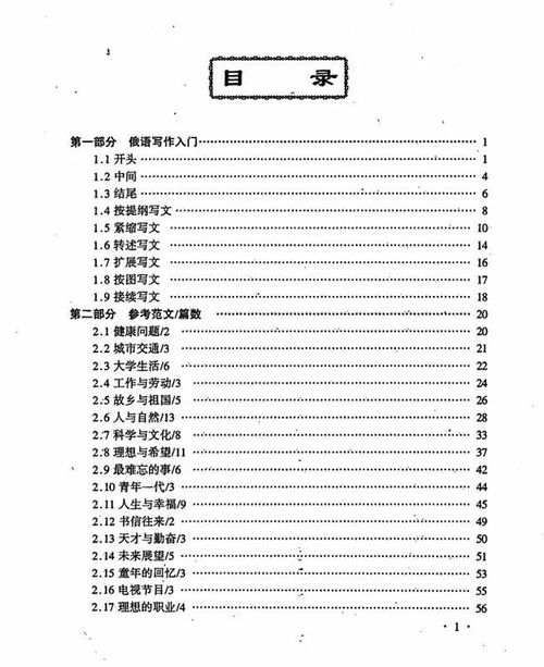 专八翻译真题英译汉