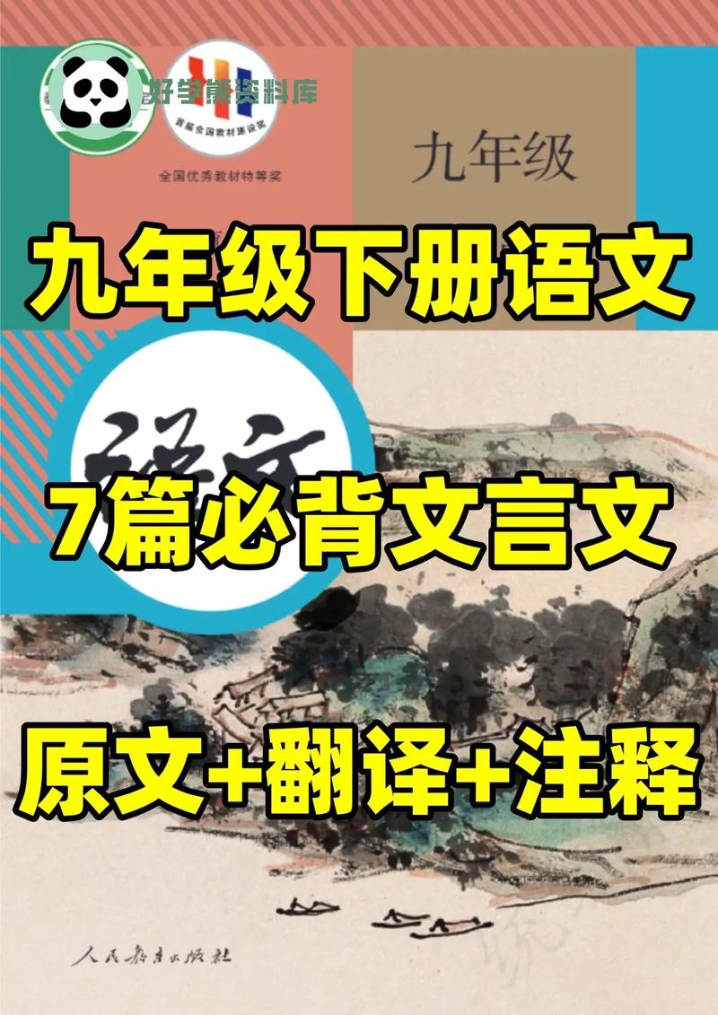 《大同》文言文