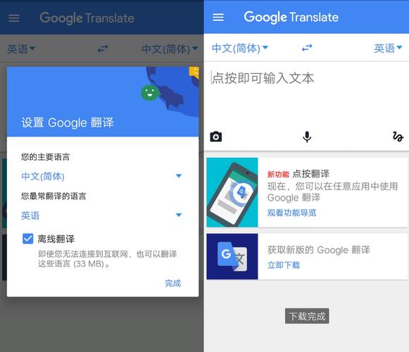 谷歌翻译离线翻译怎么使用