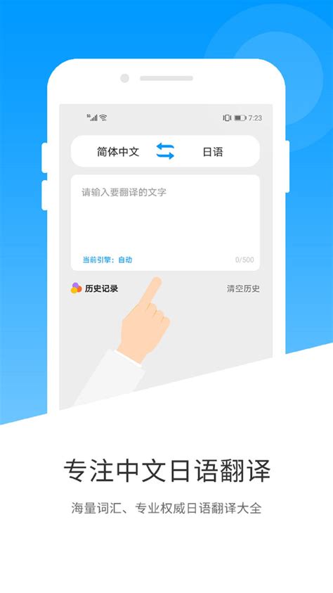 广州日语翻译公司