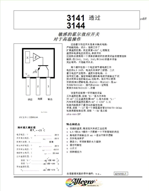 电气间隙英文