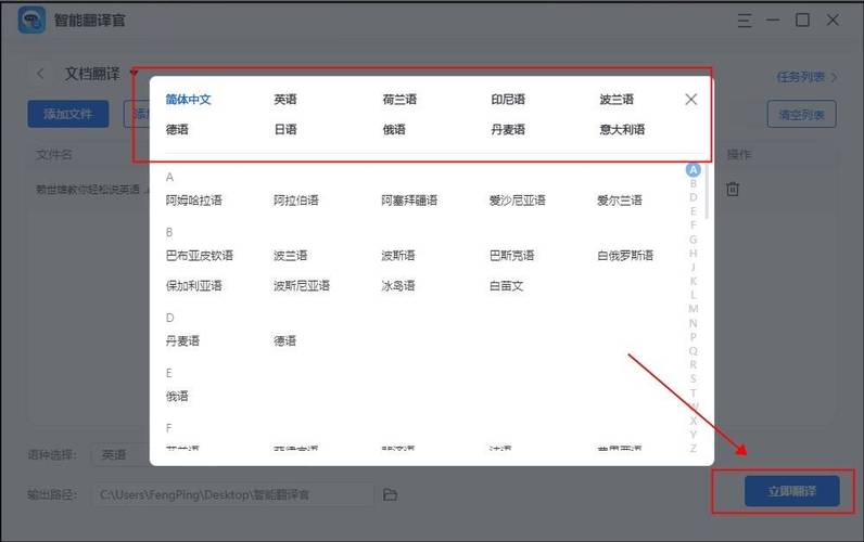 苹果手机翻译器下载