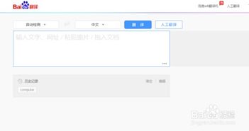 百度翻译下载最新版免费下载