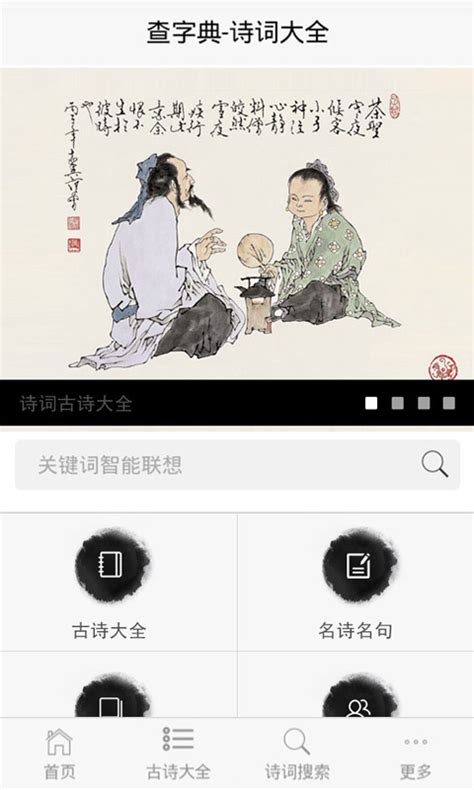 岂曰与子同袍古文翻译