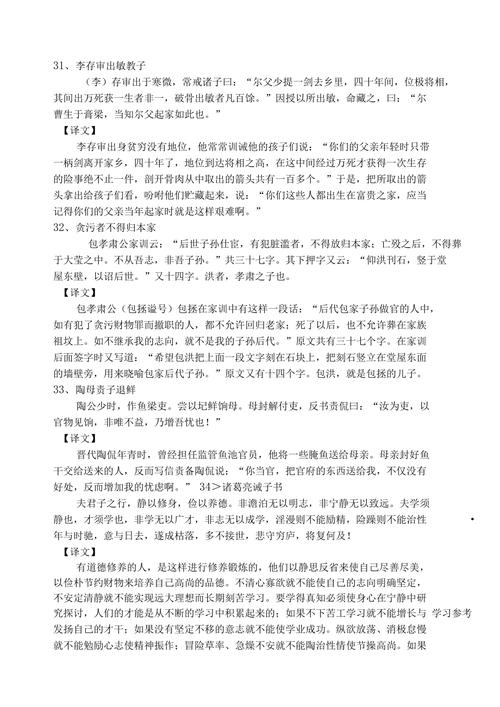 文言文怎么翻译成中文