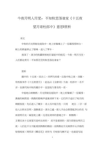 如梦令汉上晚步鉴赏