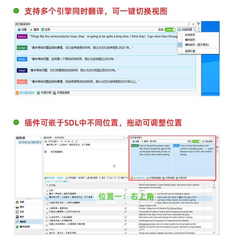 翻译引擎设置怎么设置