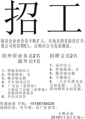 翻译工作招聘