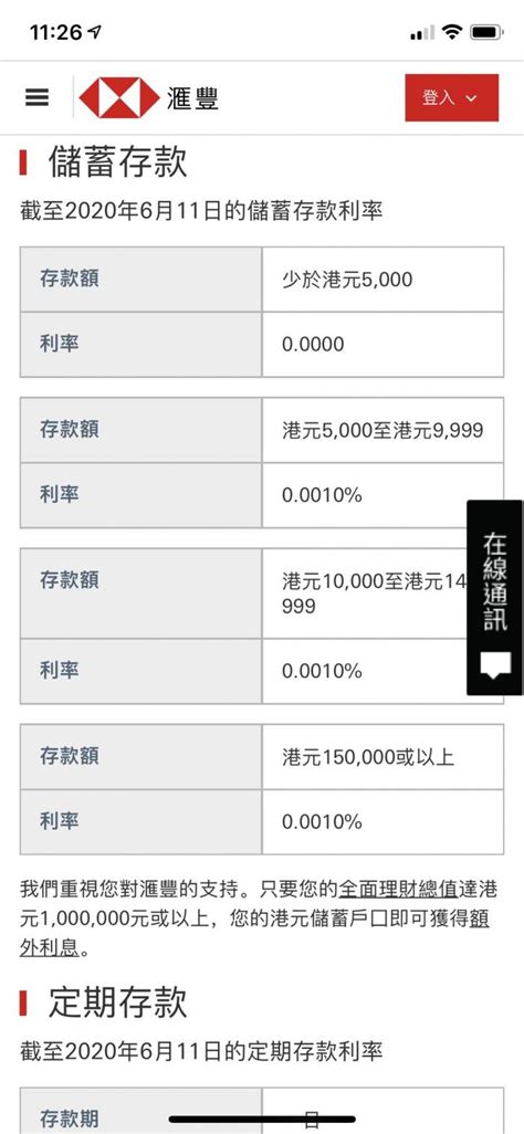 活期英文翻译