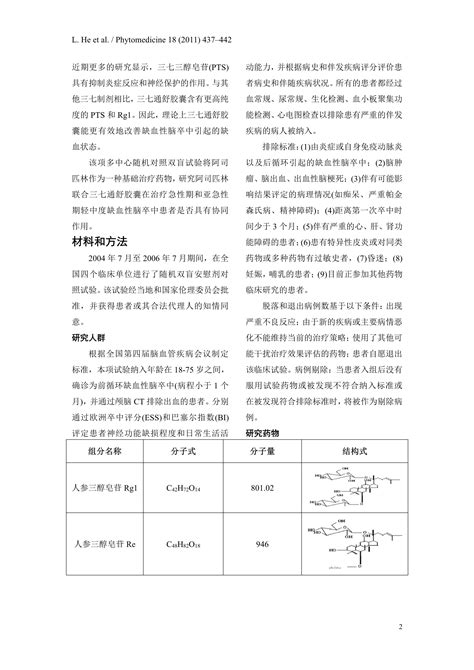 频繁的英文翻译