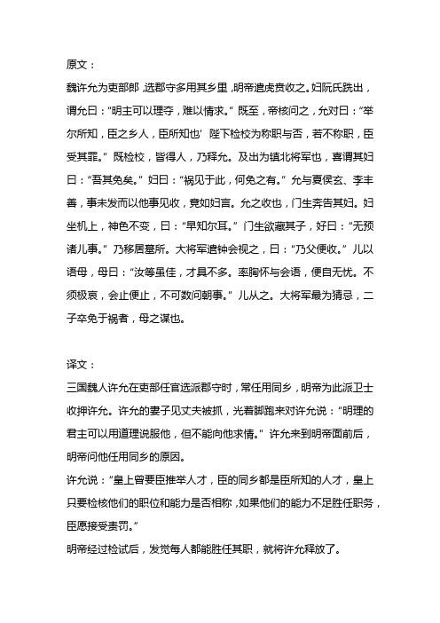 守成之难方当与诸公慎之翻译