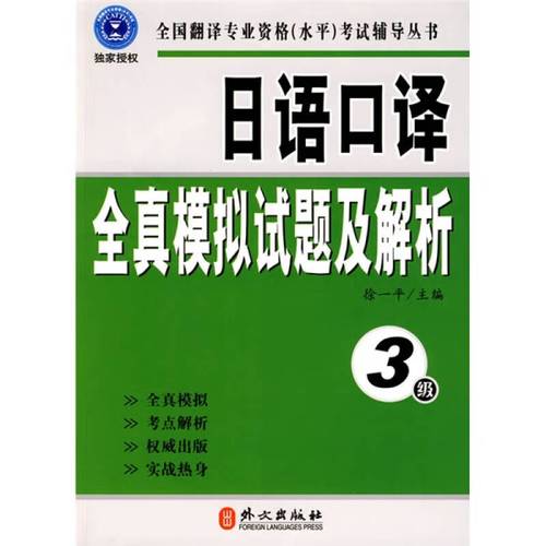 翻译资格考试用书有哪些