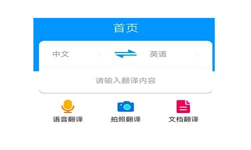 手机日语翻译app