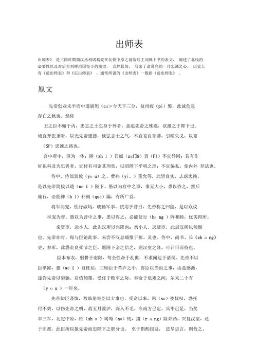 后汉书吴汉传原文及翻译