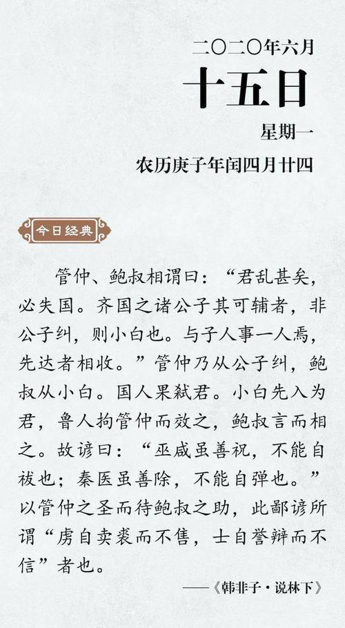 管仲翻译及注释