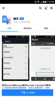韩语翻译软件下载