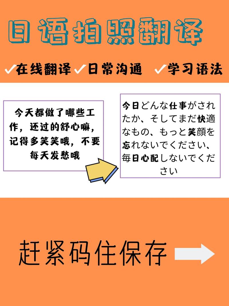 日语语音翻译成中文