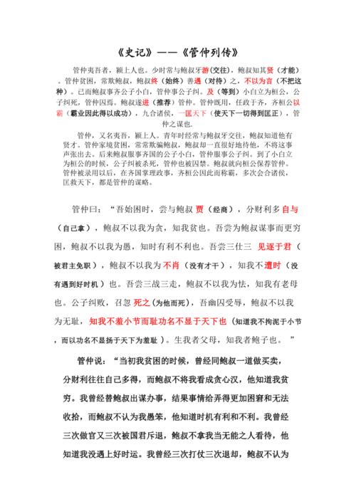 文言文石壕吏的译文