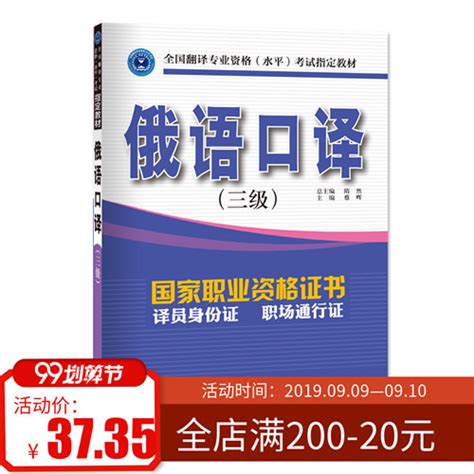 江苏省最新招聘俄语翻译信息