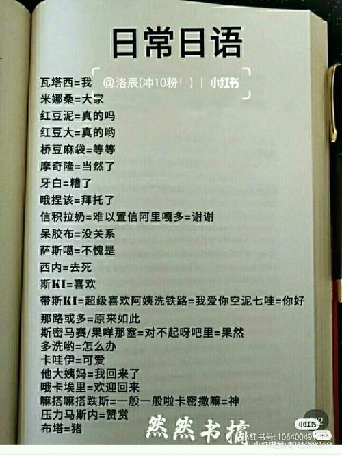 日语汉字怎么写