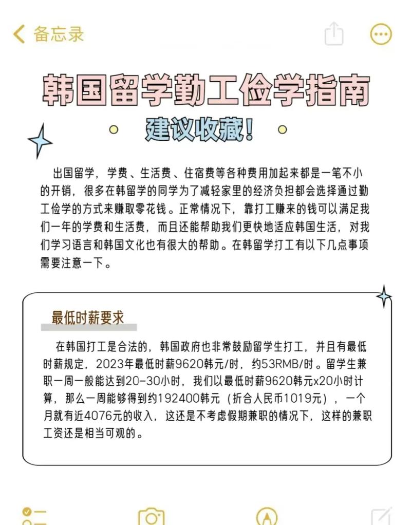 去韩国留学毕业后好就业吗?