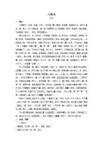 阿房宫赋全文及其翻译