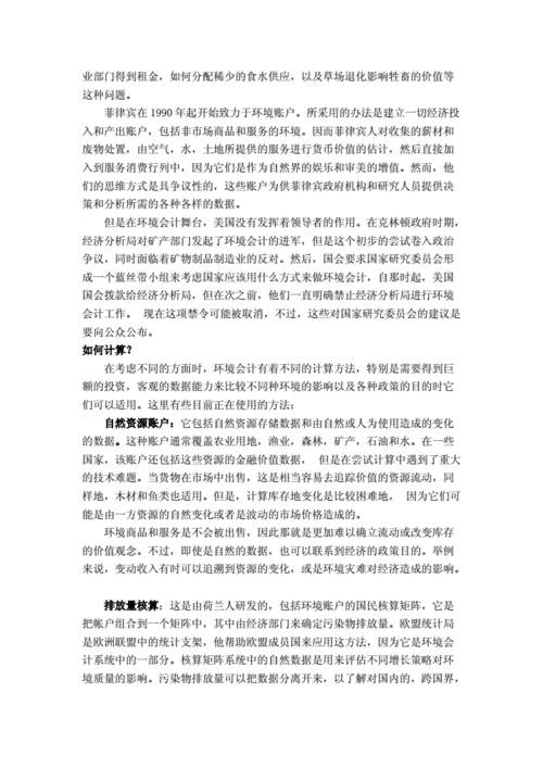 英语翻译的社会环境分析