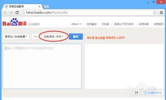 怎么在网页翻译成中文