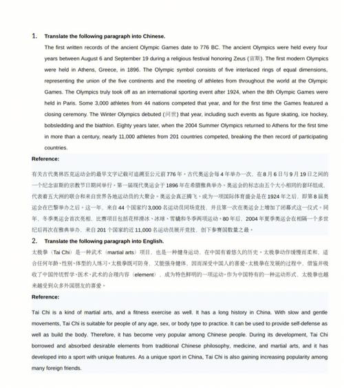 新标准大学英语4第二版