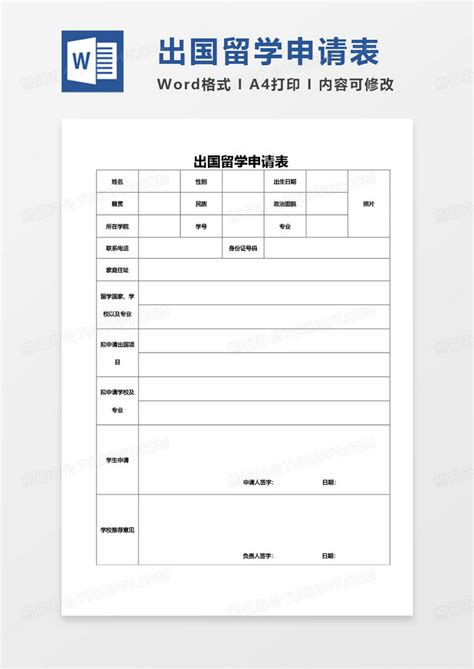 留学申请成功案例分享