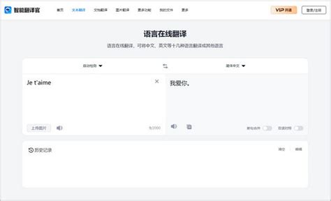 汉字翻译成维语软件下载