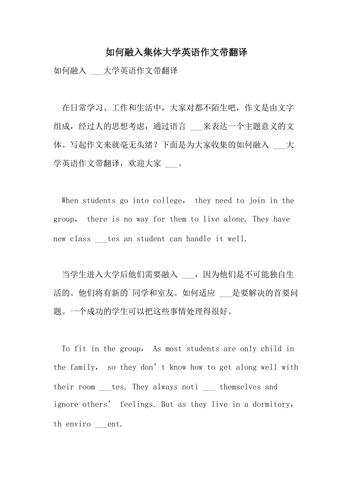 大学英语实用翻译第四版