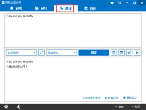 中英语翻译器软件下载