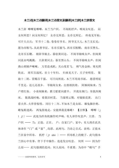 封狐千里什么意思