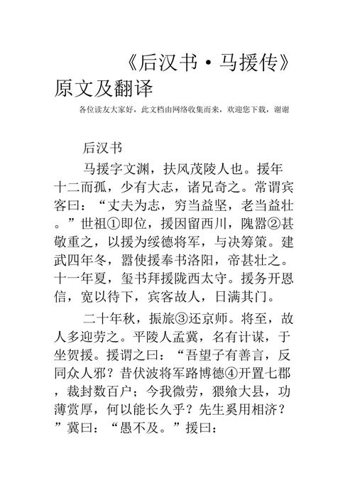 汉书艺文志翻译医古文